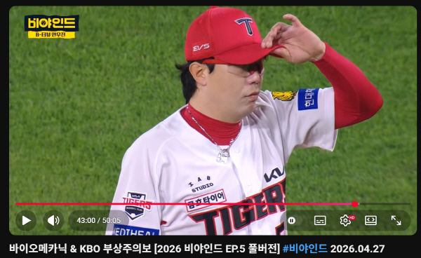 야구