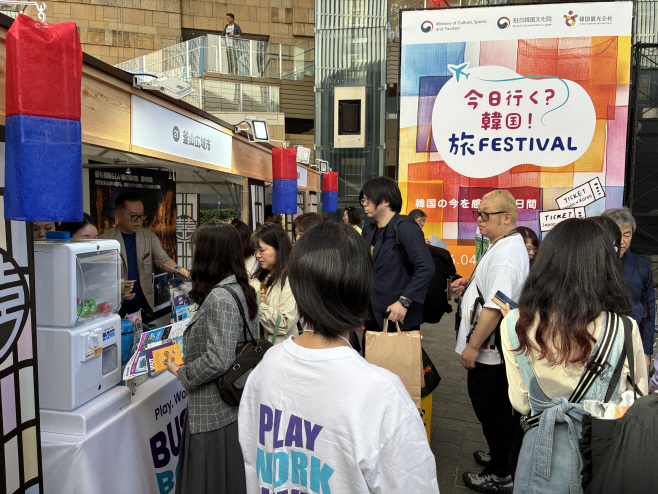 [한국관광공사] 행사장을 찾은 관람객들이 한국 관광 홍보부스를 둘러보고있다
