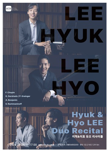 이혁 이효