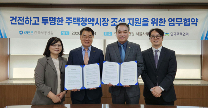 한국부동산원-한국주택협회