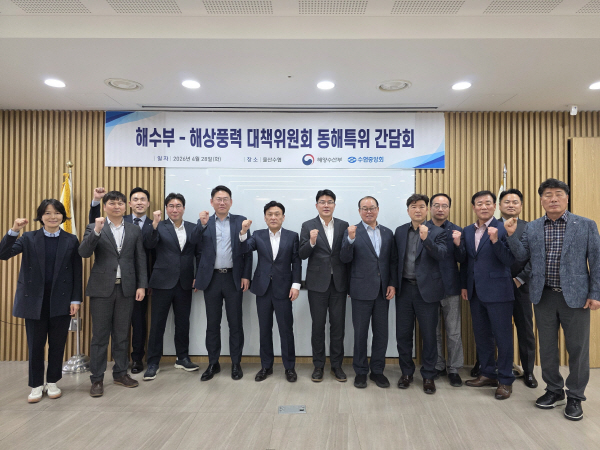 (사진자료)수협-해수부, 해상풍력 제도 전국 권역별 간담회 추진