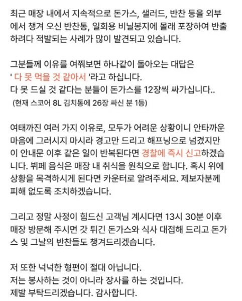 돈가스