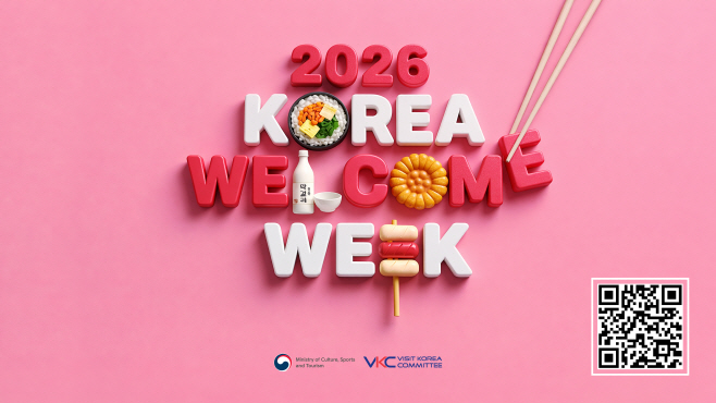 붙임_‘2026 상반기환영주간’행사포스터