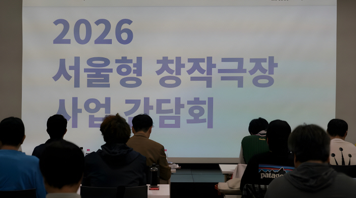 붙임2-1. 서울형 창작극장 간담회 현장사진