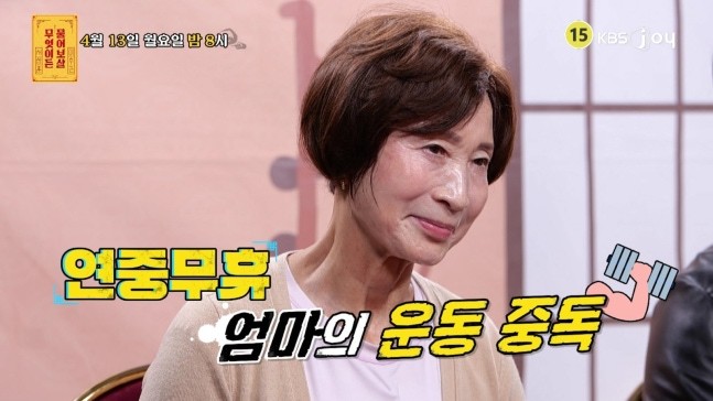 引用： KBS Joy『何でも聞いて菩薩』