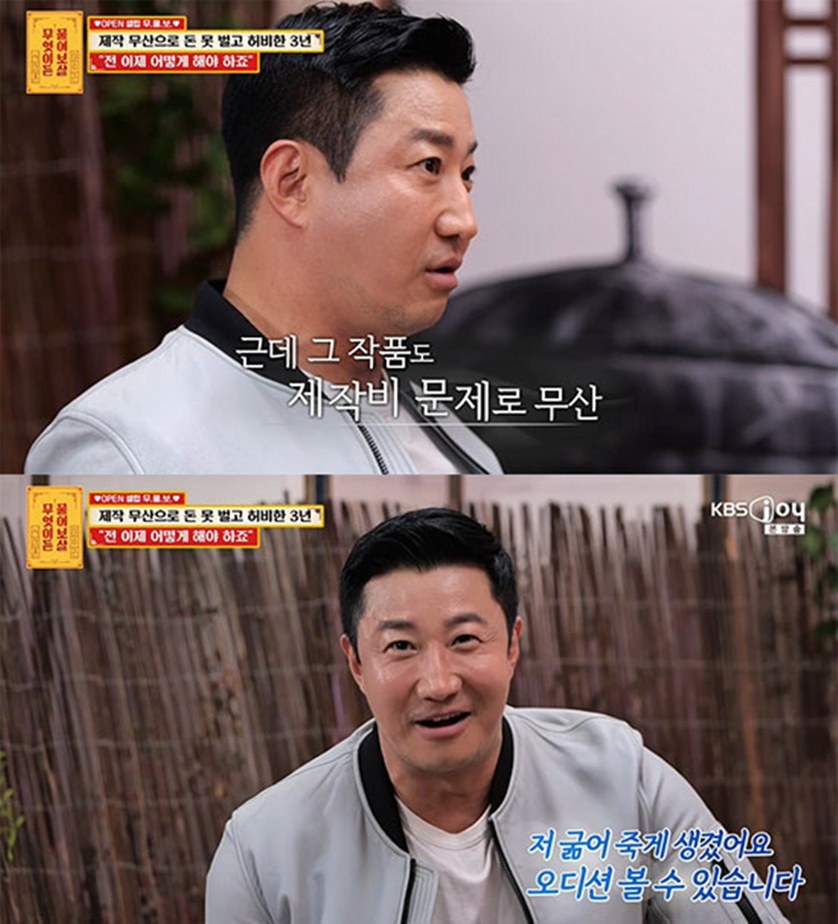 引用： 3年間作品が無くなり生活苦を経験していると告白したイ・フン / KBS Joy