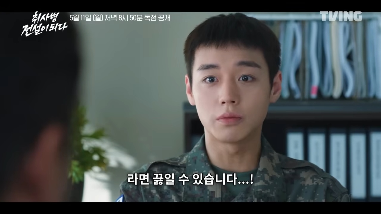 引用：YouTubeチャンネルTVING