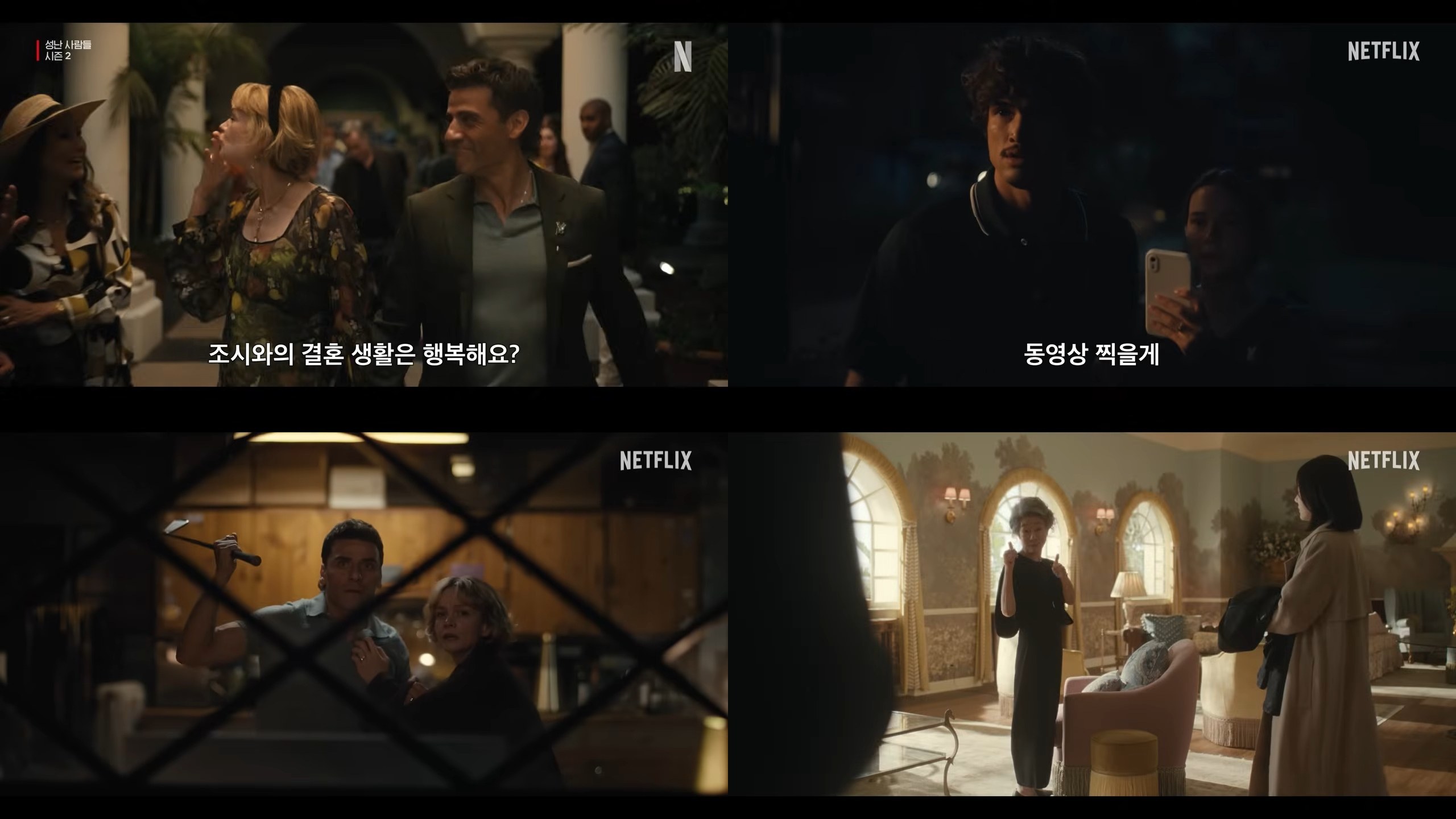 引用：YouTubeチャンネルNetflix Korea