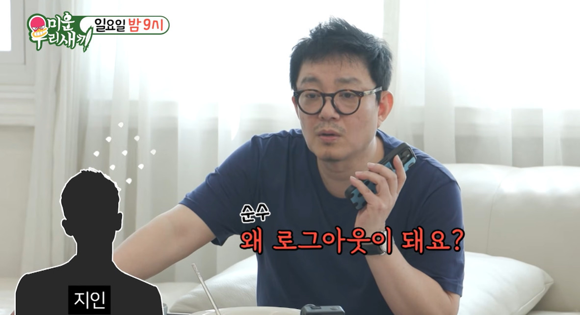 引用： SBS『アラフォー息子の成長日記』