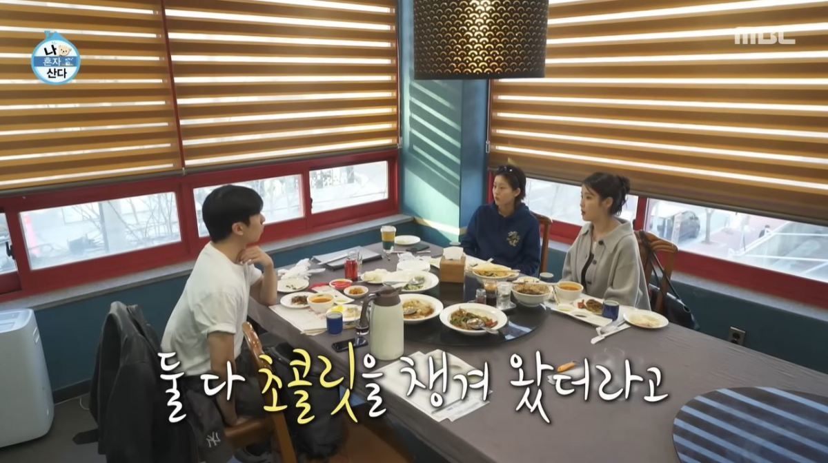 引用：MBC『私は一人で暮らす～シングルのハッピーライフ～』