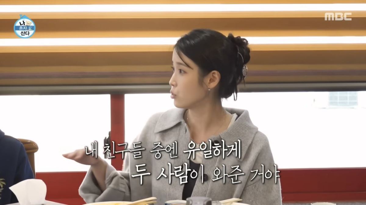 引用：MBC『私は一人で暮らす～シングルのハッピーライフ～』