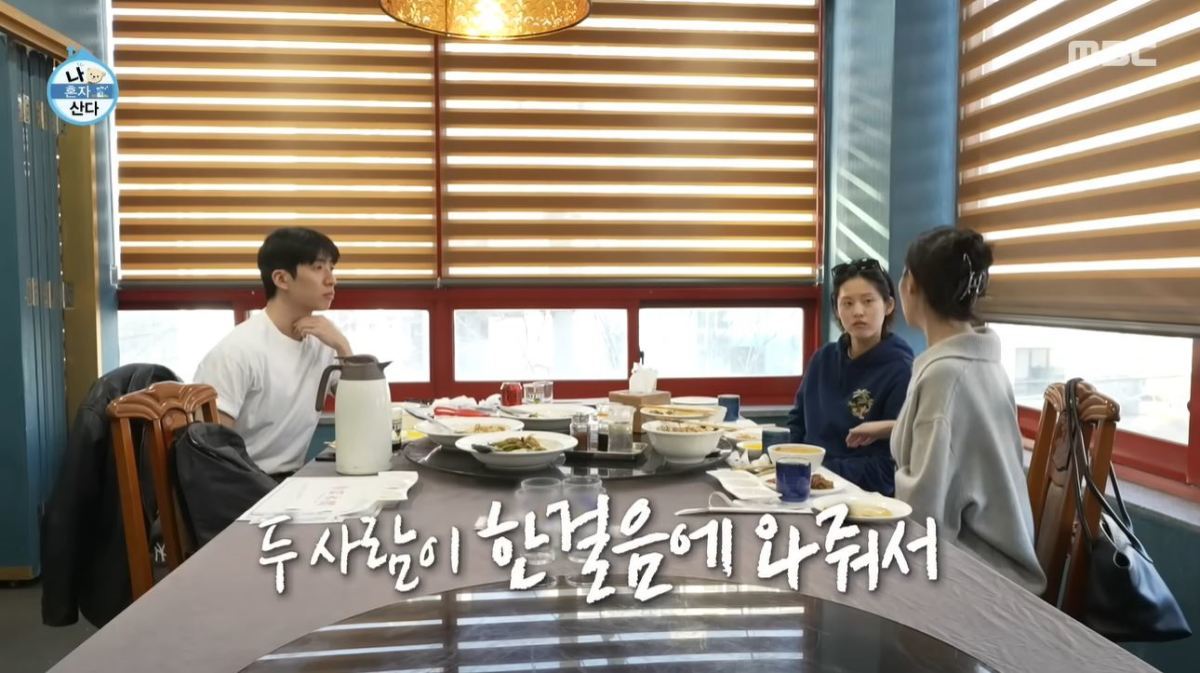 引用：MBC『私は一人で暮らす～シングルのハッピーライフ～』