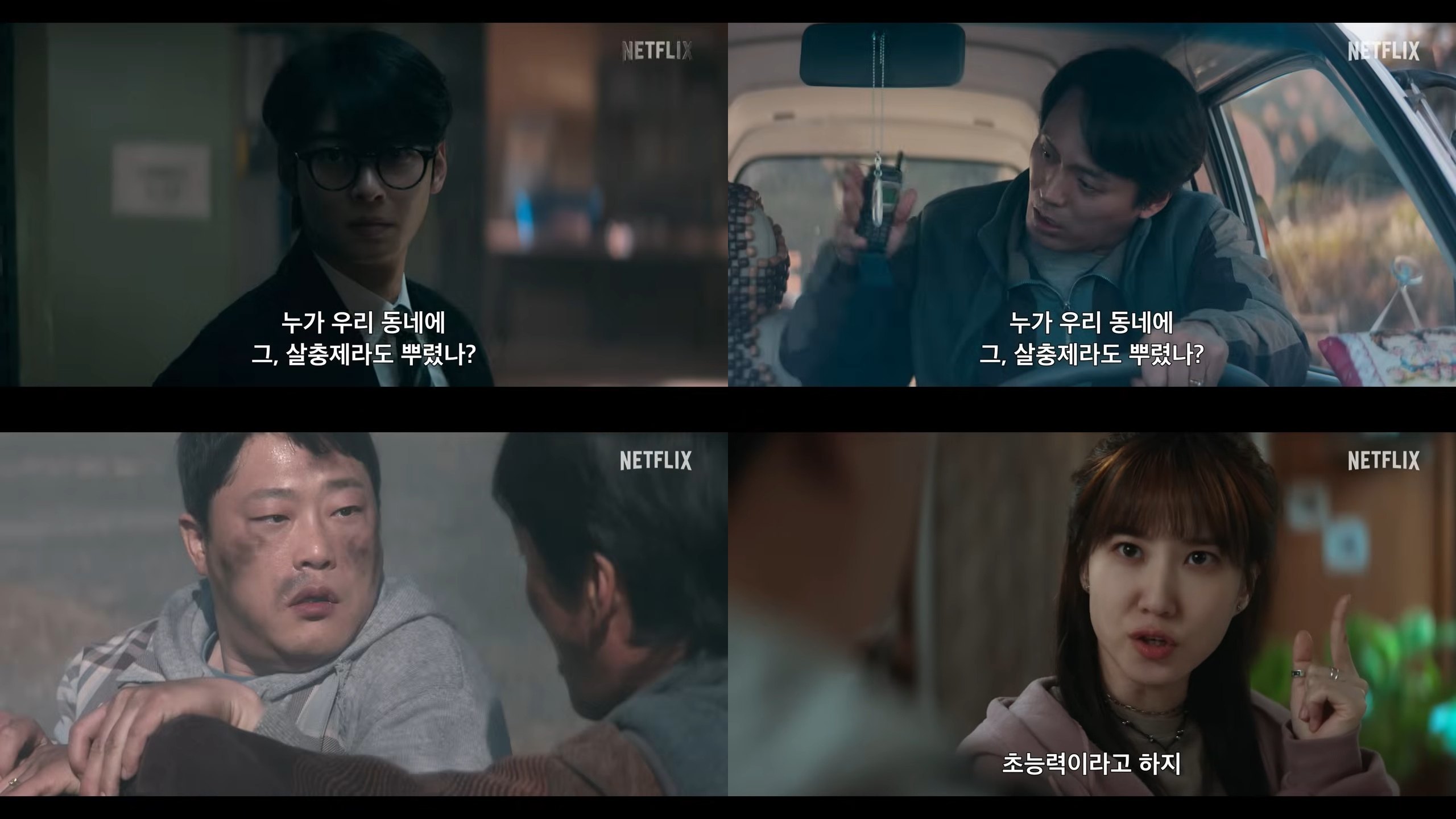 引用：YouTubeチャンネル「Netflix Korea」