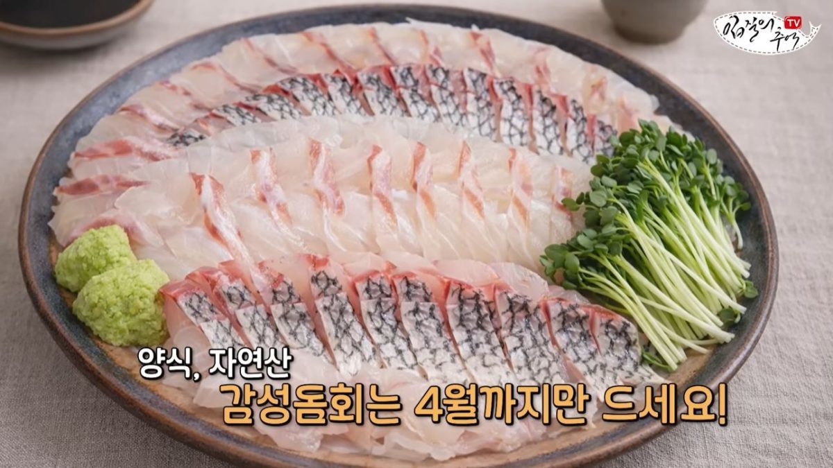 &nbsp;   Featured black porgy sashimi. / YouTube \'Ipjil’s Memories TV jiminTV\'