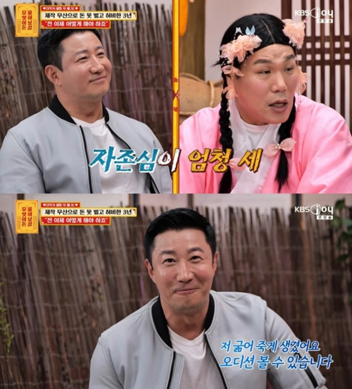 引用： 「何でも聞いて菩薩」MCソ・ジャンフンとゲストイ・フン / KBS Joy