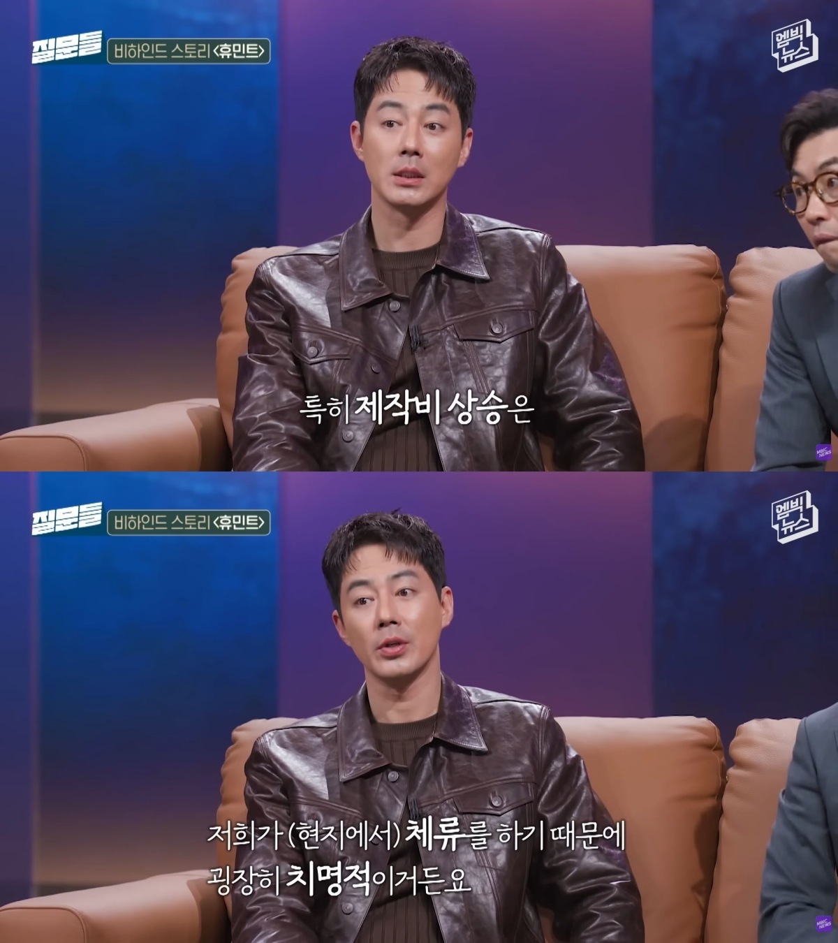 引用： MBC「ソン・ソッキの質問たち」放送画面キャプチャ