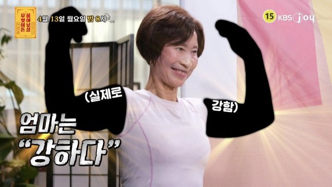 引用： KBS Joy『何でも聞いて菩薩』