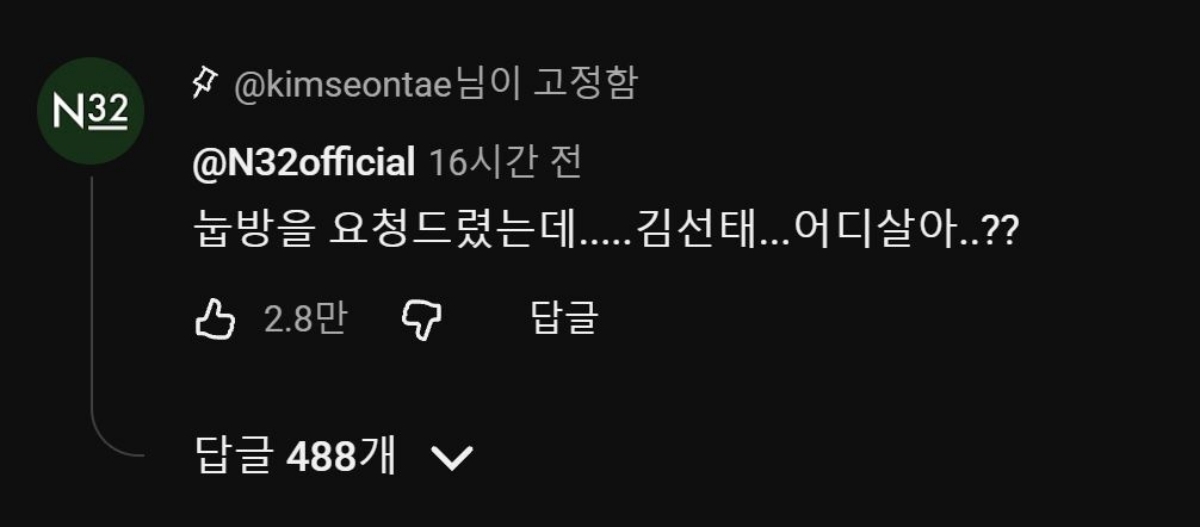 引用：YouTubeチャンネル「キム・ソンテ」