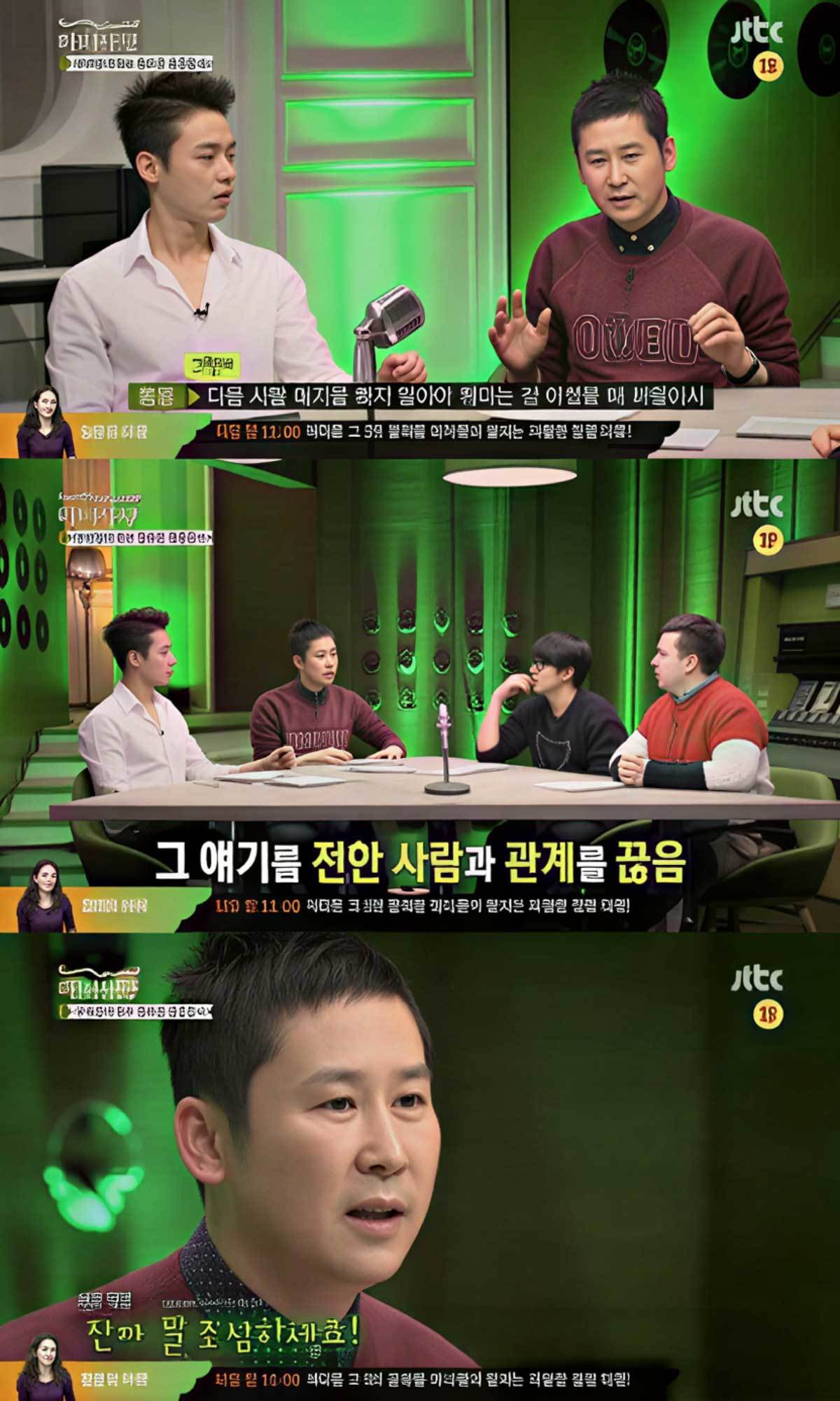 引用： JTBC『魔女狩り』