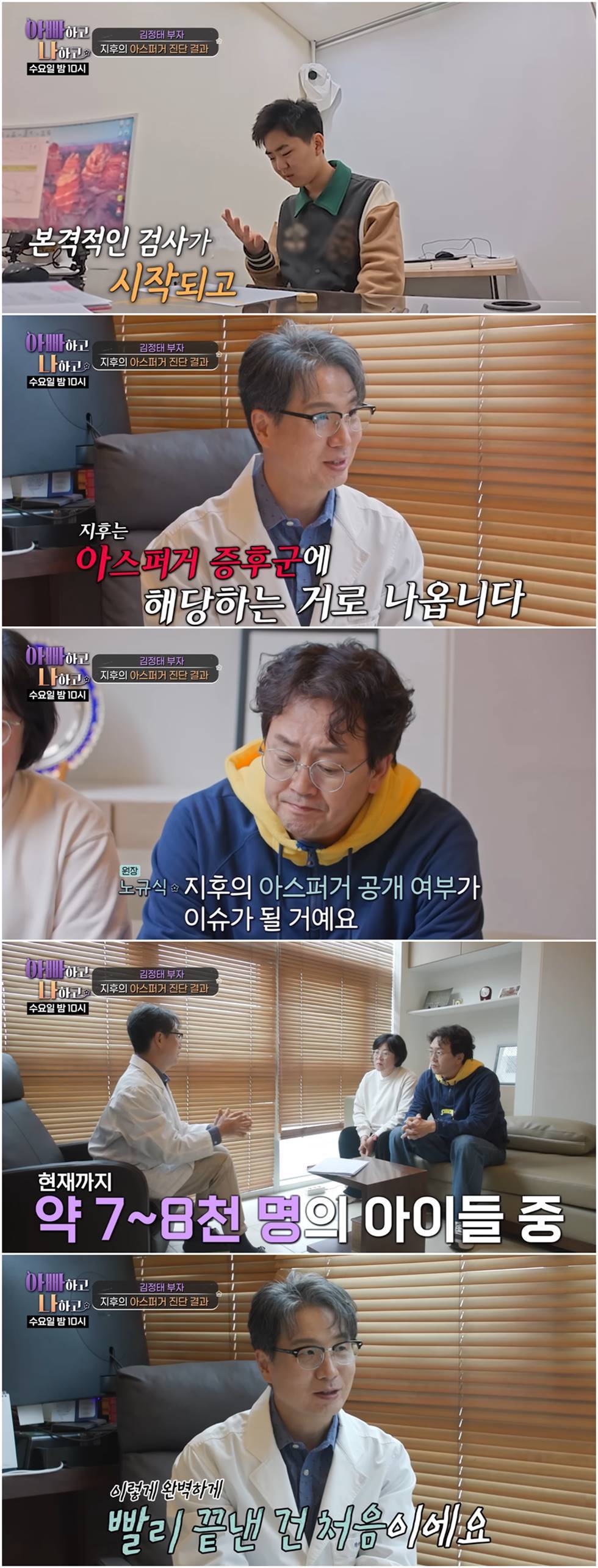 引用： キム・ジョンテ·チョン・ヨジン 夫婦と息子キム・ジフ君 / YouTube 'お父さんと私と'