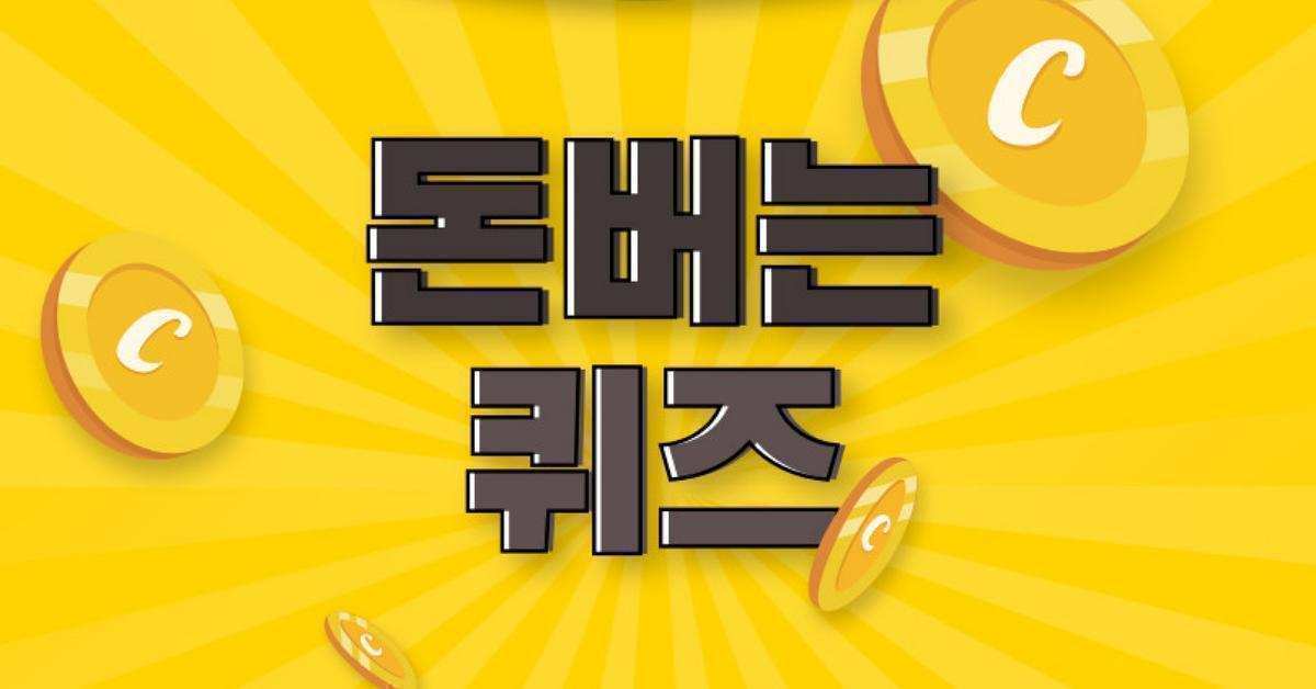 Cashwalk Make Money Quiz logo / Cashwalk