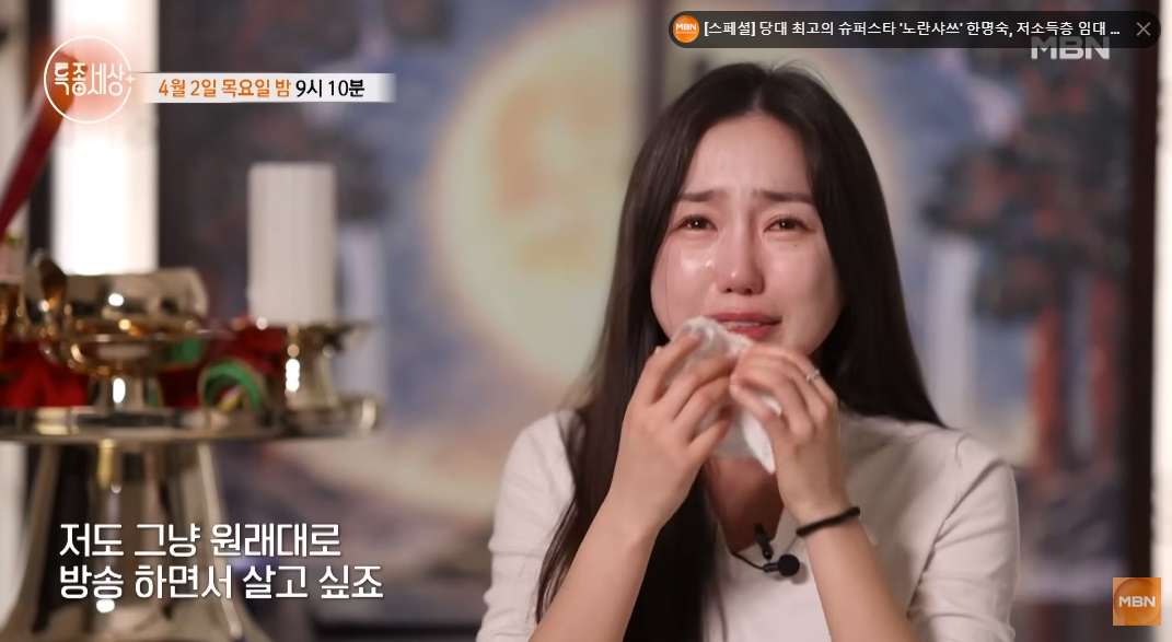 引用：MBN『特ダネの世界』