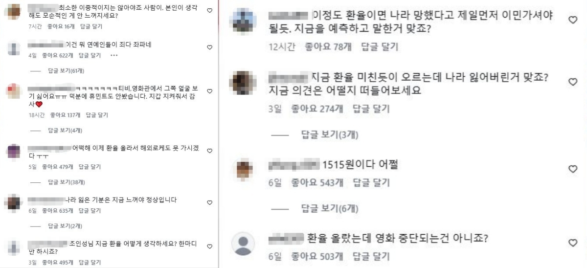 引用： チョ・インソンのインスタグラムキャプチャ