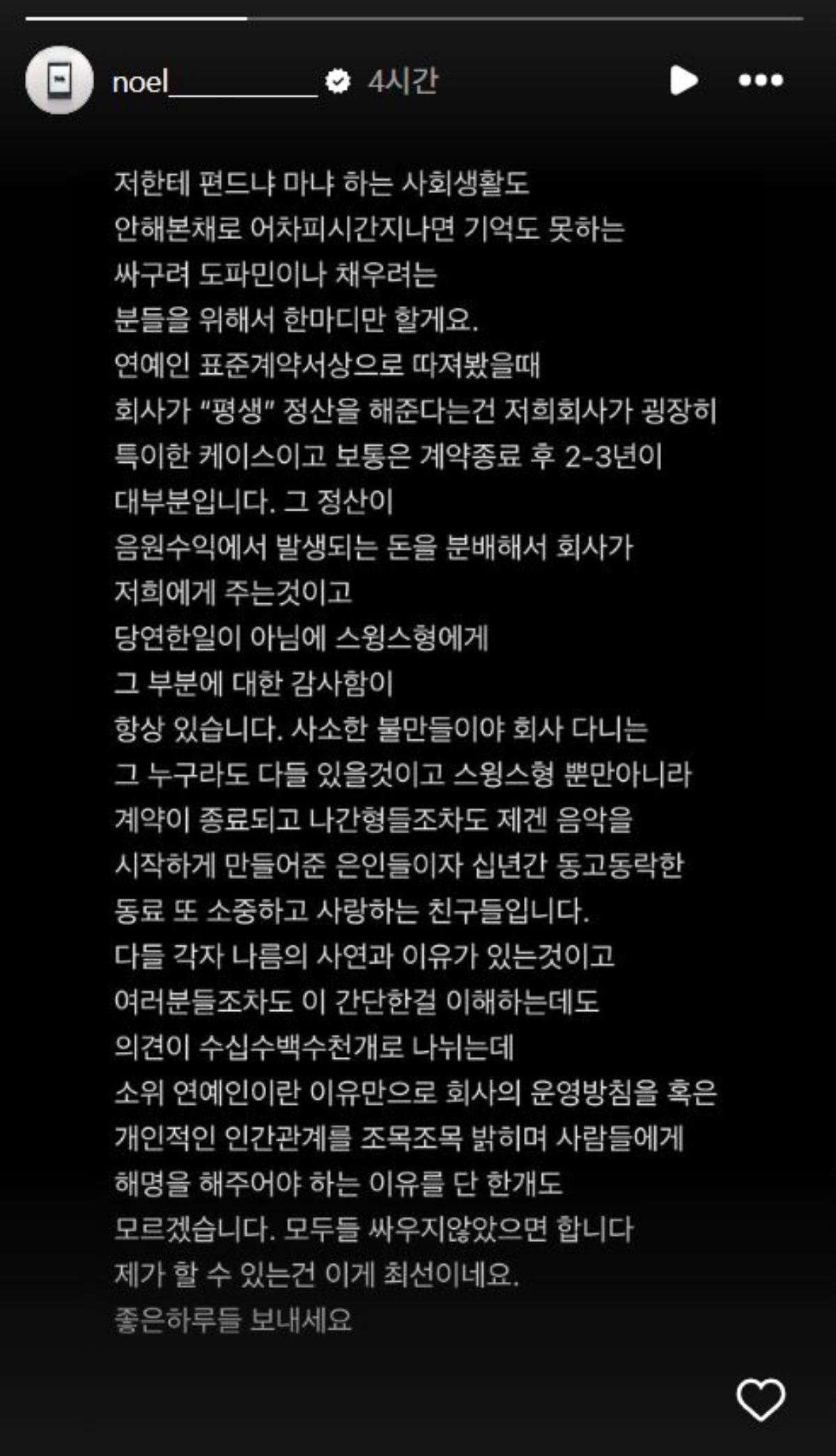 引用：ノエルのInstagramアカウント