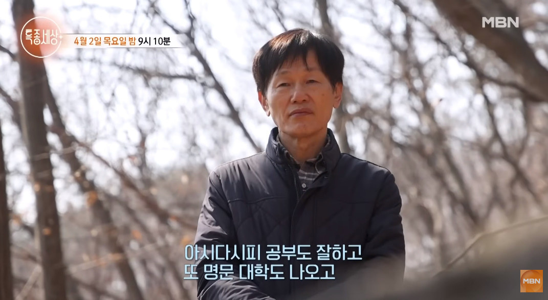 引用：MBN『特ダネの世界』