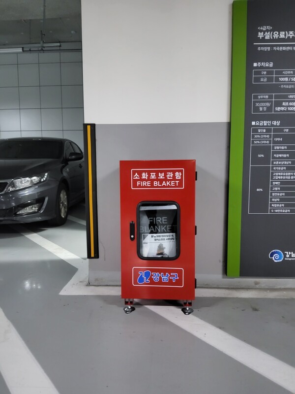 사진 = 자곡동 복합문화센터에 설치된 질식소화포