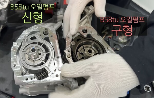 BMW B58 엔진의 오일펌프 ‘플라스틱(열가소성 수지) 가변제어 슬라이드 신형과 구형./사진=장용석 내차를 부탁해 유튜브캡처
