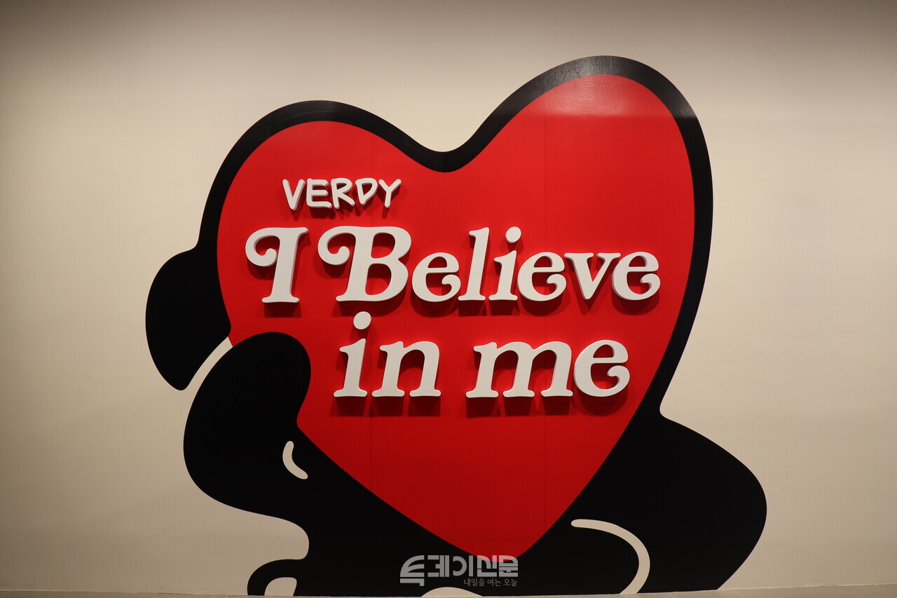 베르디의 개인전 「아이 빌리브 인 미(I Believe in Me)」가 서울 송파구에 위치한 롯데뮤지엄에서 열린다. ©투데이신문