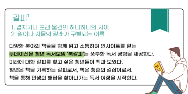 ⓒ투데이신문