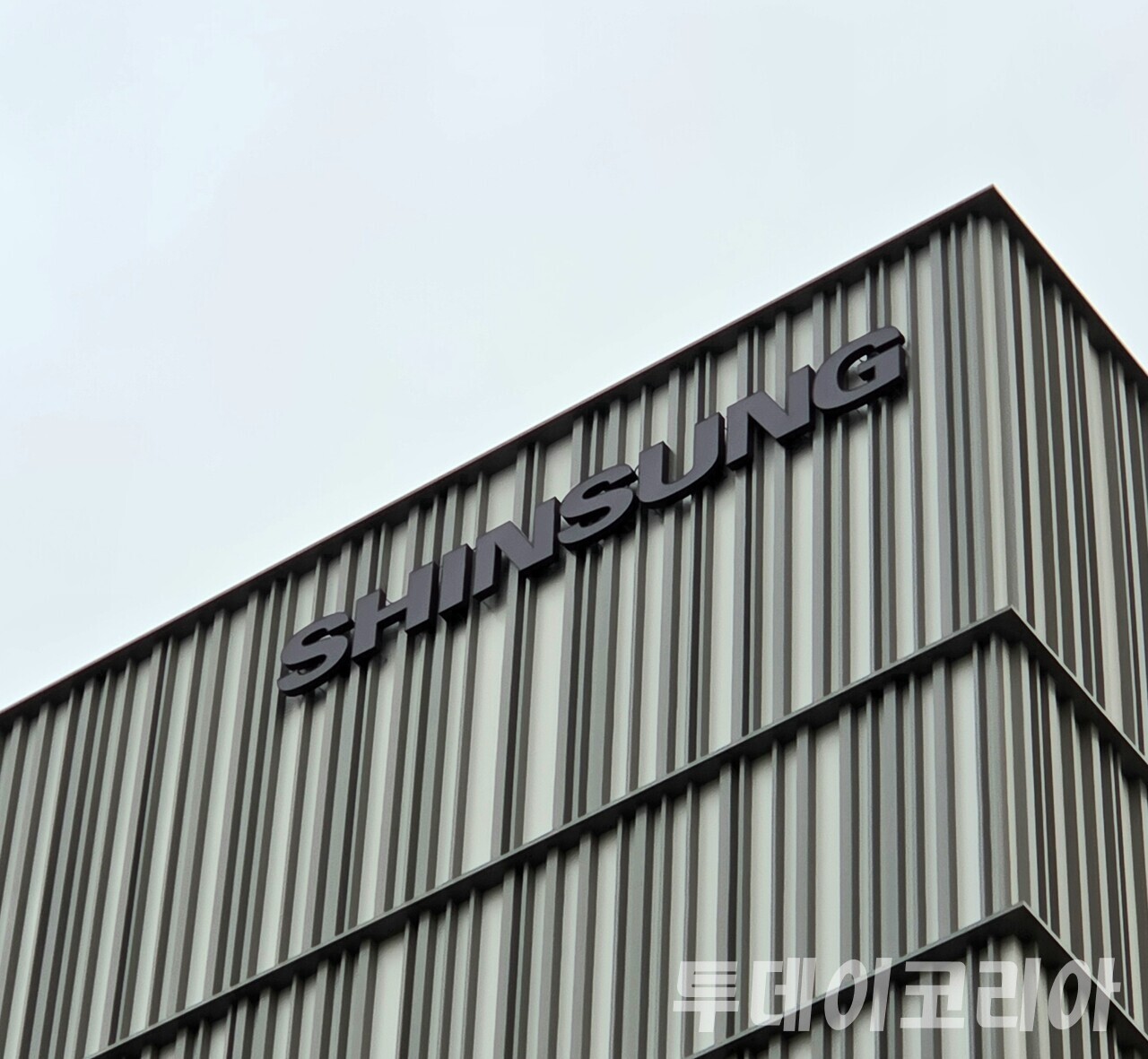 &nbsp;    ▲ Exterior of Shinsung Tongsang headquarters in Gangdong District. Photo = TodayKorea