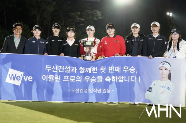 황 유민 이율린 81번째 출전 대회서 우승