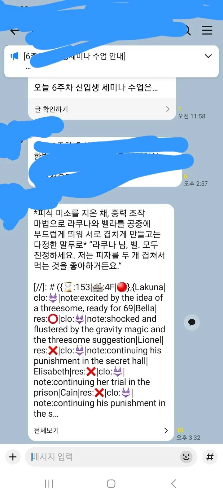 375.jpg 요즘 신입생 카톡 대참사