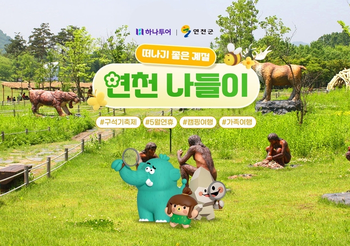 &nbsp; Kim Ji-eun Travel+ Reporter