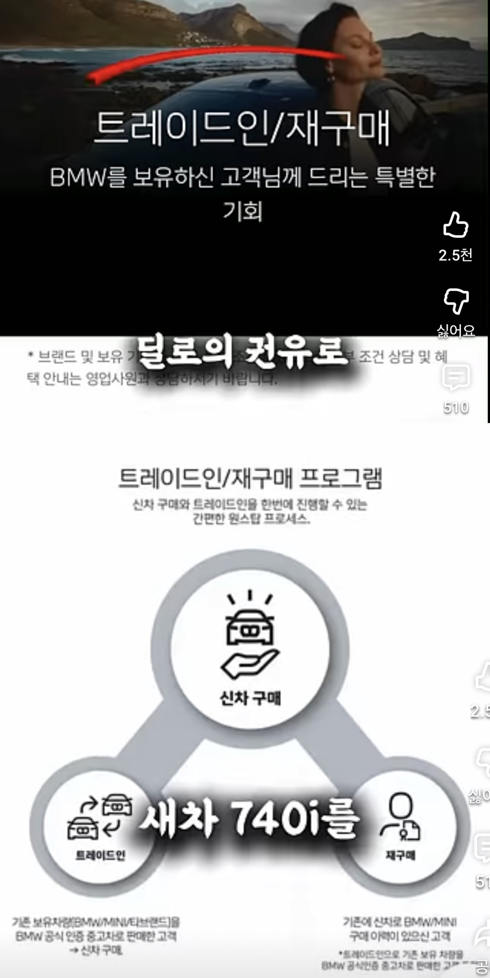 유튜브 BMW에 미치다