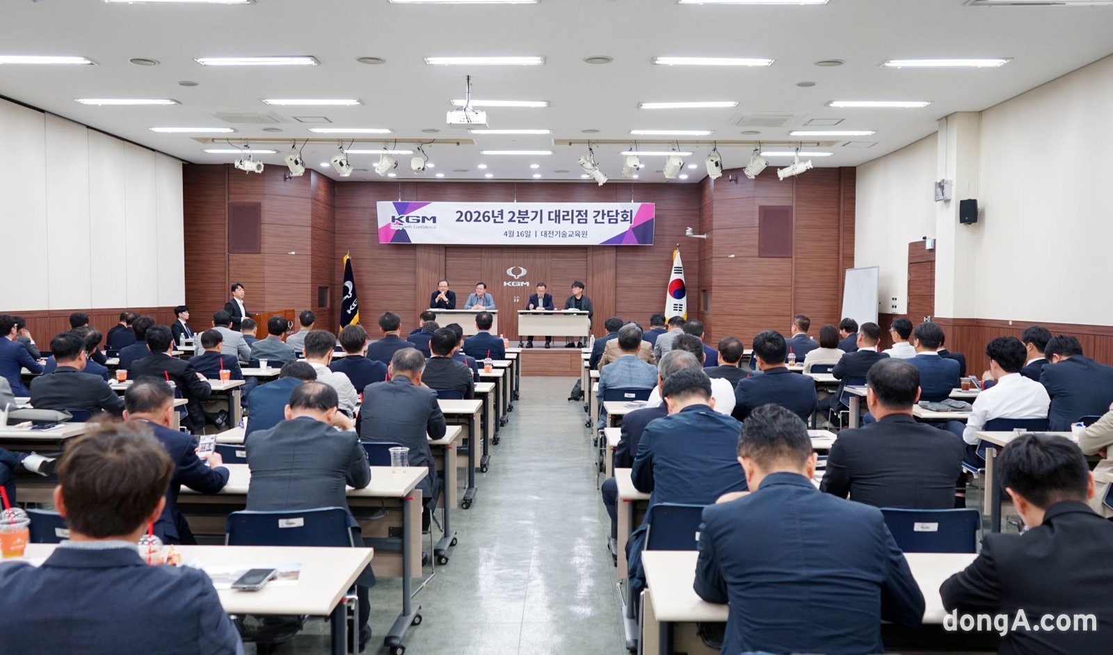 KGM이 지난 16일 대전 KGM 기술교육원에서 ‘KGM 전국 대리점 대표 간담회’를 진행하고 있다. KGM 제공