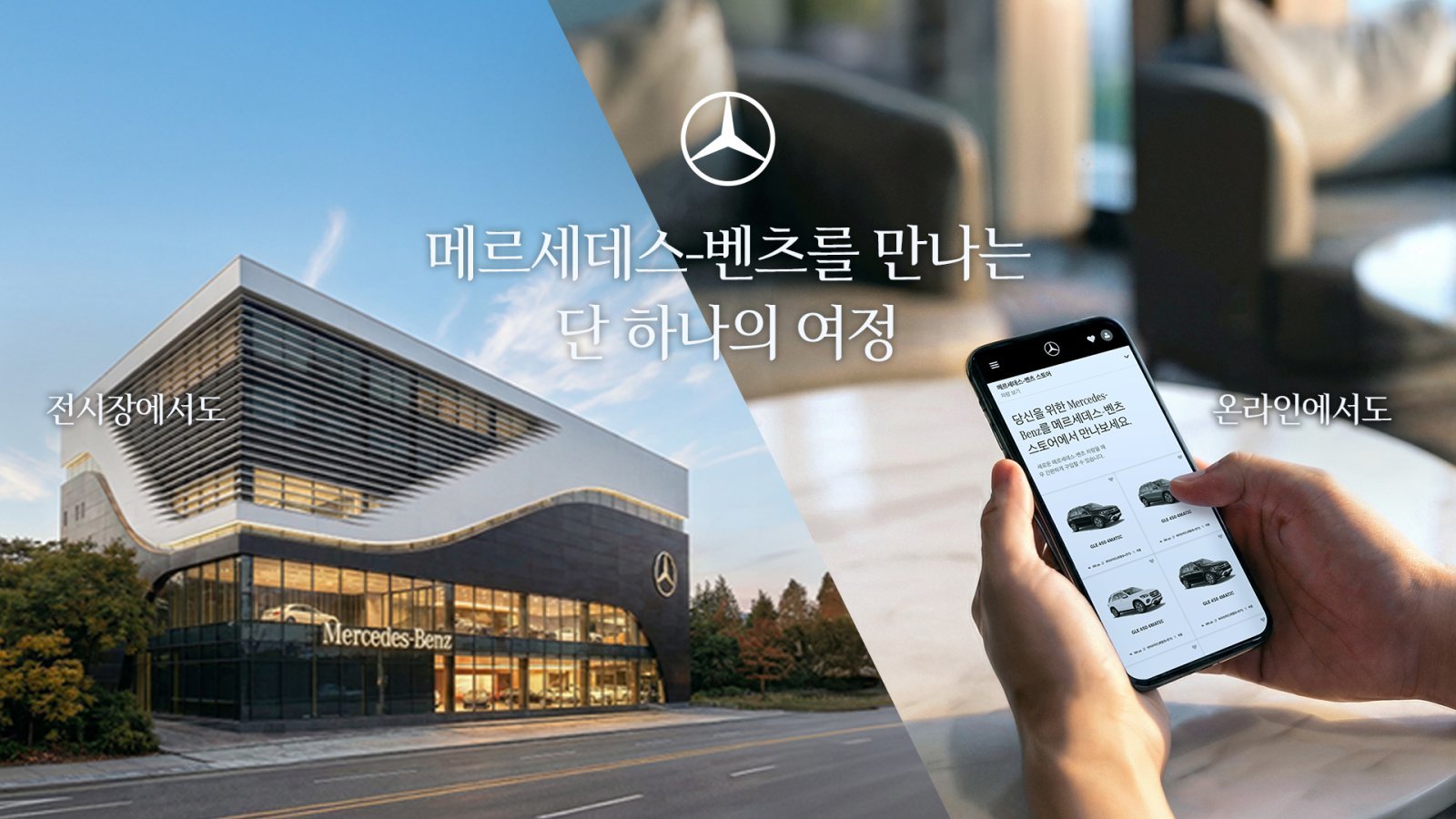 (메르세데스-벤츠 코리아 제공)