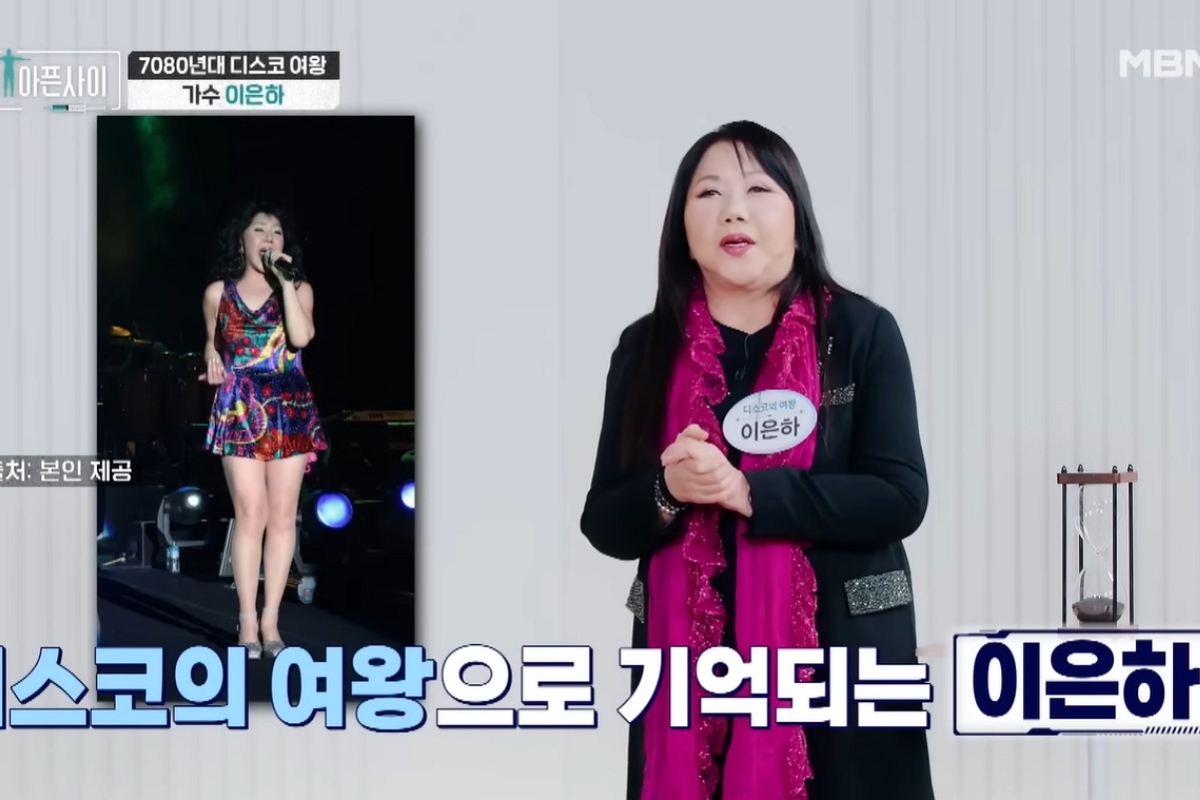 출처: MBN '당신이 아픈 사이' 캡처