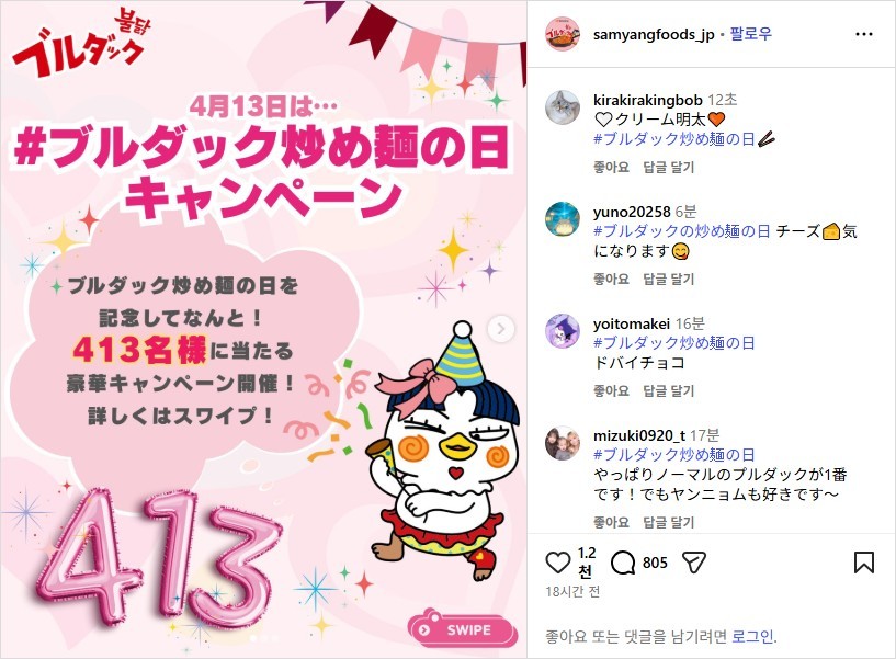 引用：サムヤンジャパンインスタグラム
