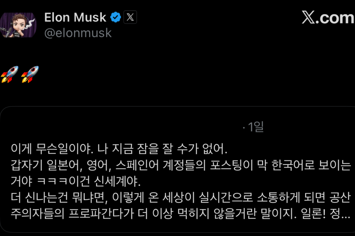 출처 : 일론 머스크 X