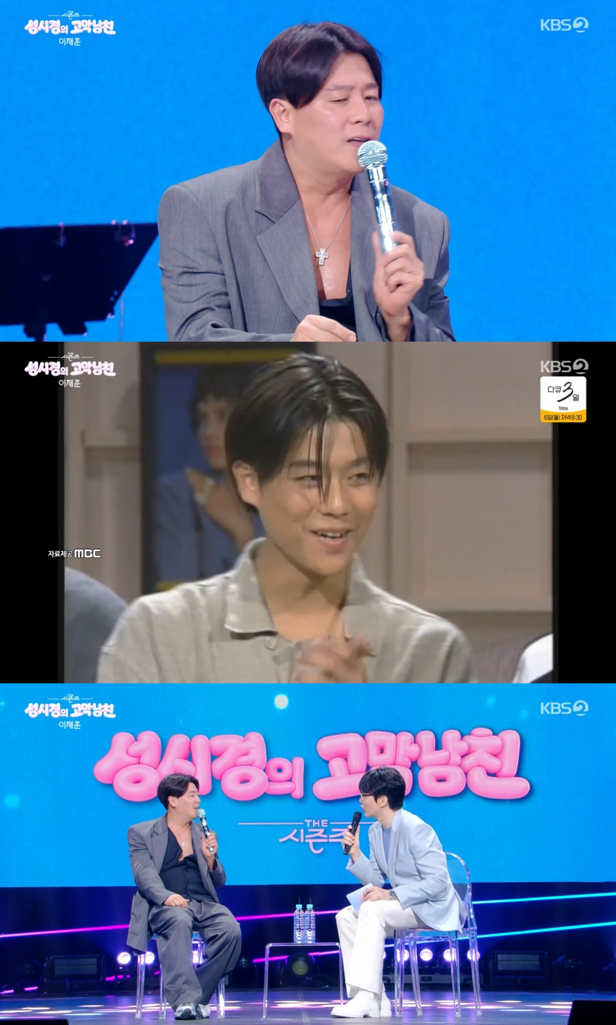 

<figure>” /><figcaption>
<figure></figcaption></figure>
<p>クールのイ・ジェフンが14年ぶりに音楽番組に出演した。</p>
<p>3日に放送されたKBS 2TV「더 시즌즈 – 성시경의 고막남친」で、イ・ジェフンは出演し、さまざまな話題を語った。</p>
<p>この日、イ・ジェフンは「30年あまり前の姿を見せるために体重を落とし、5対5の分け目にした。久しぶりに挨拶する」と述べ、パワフルなダンスが際立つ「너이길 원했던 이유」を披露した。</p>
<p>とくにイ・ジェフンは現場で公開された過去の写真を見て「20歳の時だ。32年前だ。その当時は何もしなくても5対5の分け目になった。今は年を取って6対4、7対3になっていく」と、歳月の流れを嘆いた。</p>
<p>続けて「この3週間で10kg落とした。もともとスキンローションさえ塗らなかったのに、最近は美容医療の恩恵を受けている」と明かし、「ようやく実感している。手入れをしなければならない。前向きな気持ちでよく寝てもダメだ」と語った。</p>
<p>イ・ジェフンは、かつて夏だけ活動していたクールについて「夏が本当に嫌だった。夏はじっと座っているだけでもつらいのに、照明を浴びながら音楽をやらなければならず大変だった」と振り返り、「冬のイベントでは冬の衣装がなくて夏服を着ていた」と苦労を語った。</p>
<p>さらにメンバーのキム・ソンスとユリに向けては「ソロになってから16年ほど経った。ようやく落ち着いた気がする。3人だったときの思い出も多くて良かったが、ひとりでやるのはとても楽だ」と述べ、「精算も早く、3で割る必要もない。食事代は分けずに俺が払う。近いうちに会おう」と彼らへの思いを伝えた。</p>
</div>
		</article>
		<!-- 기사뷰 뉴스 하단 AD -->
		<article class=
