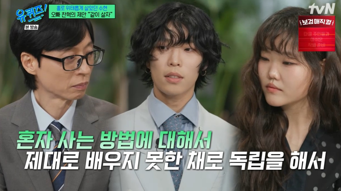 From Slump to Revival: How Lee Su-hyun Overcame 2 Years of Hikikomori with Brother’s Support
