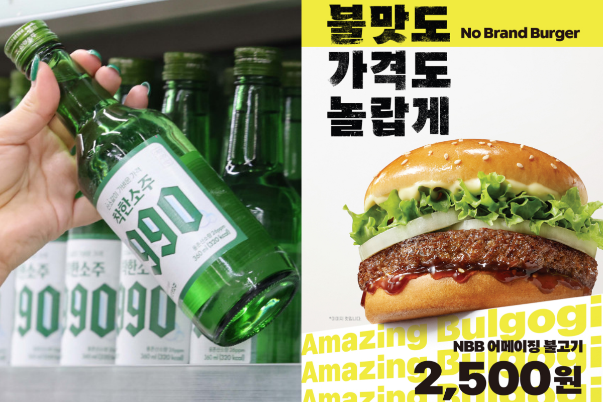990원 소주 대란! 초가성비 소비 트렌드의 새로운 아이콘은?