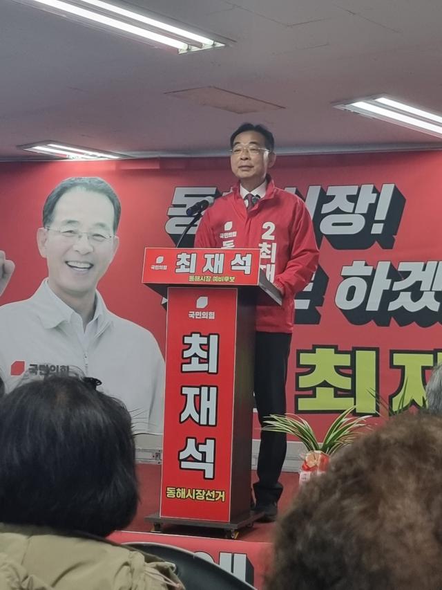 2026 동해시장 선거: 최재석 후보의 5대 핵심 공약 공개!