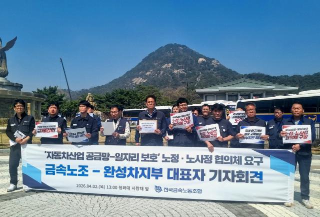 지난 2일 전국금속노동조합 현대자동차지부와 기아자동차지부 한국GM지부가 일자리 보호 관련 기자회견을 하고 있다 사진김수지 기자