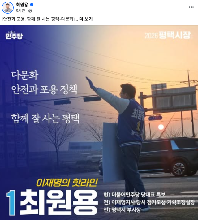 Pyeongtaek’s 2026 Vision: Strengthening Community Safety Amid Rapid Multicultural Growth