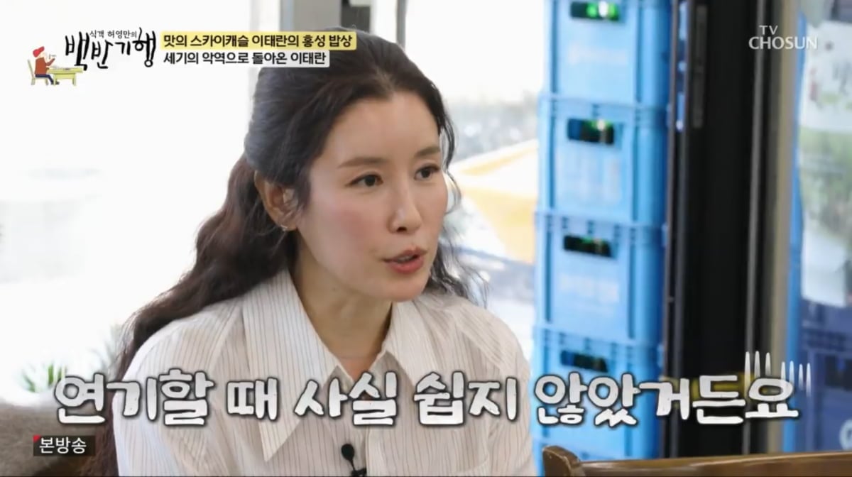 How Lee Tae-ran Relates to Motherhood: Insights from Her Emotional Role in ‘Pink Lipstick’